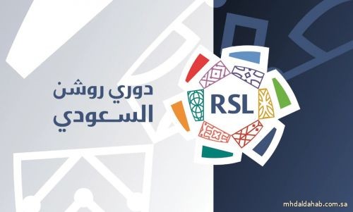رسمياً... تأجيل مباريات الجولة العاشرة من «دوري روشن»