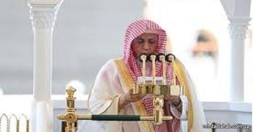 خطيب الحرم: تقوى الله وحسن الظن به أساس الطمأنينة.. وبالأصالة والرجولة تتماسك الأسر والمجتمعات