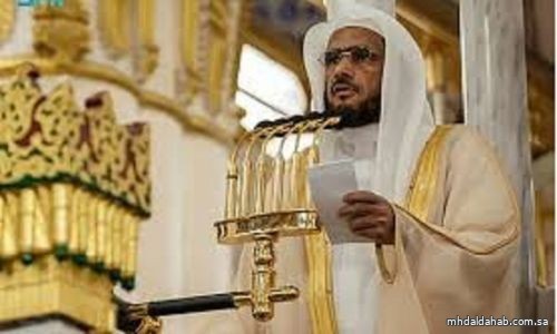 خطيب المسجد النبوي: تقوى الله زاد القلوب ومعرفته سبيل الطمأنينة