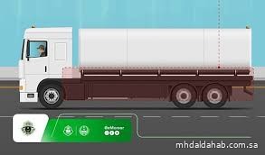 المرور السعودي: غرامة تصل إلى 2000 ريال لعدم وجود إنارة جانبية أو عواكس للشاحنات والمقطورات المرور السعودي: غرامة تصل إلى 2000 ريال لعدم وجود إنارة جانبية أو عواكس للشاحنات والمقطورات