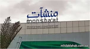 "منشآت" تُنظم برامج إرشادية واستشارية لتطوير مهارات رواد الأعمال بجدة "منشآت" تُنظم برامج إرشادية واستشارية لتطوير مهارات رواد الأعمال بجدة