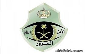 المرور السعودي: فحص جاهزية المركبة قبل القيادة وقت الأمطار يحدّ من مخاطر الطريق المرور السعودي: فحص جاهزية المركبة قبل القيادة وقت الأمطار يحدّ من مخاطر الطريق