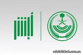 "أبشر": أكثر من 38 مليون عملية إلكترونية خلال نوفمبر 2025 "أبشر": أكثر من 38 مليون عملية إلكترونية خلال نوفمبر 2025