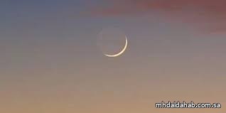 فلكية جدة: هلال رجب يزيّن سماء الوطن العربي