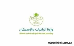 وزارة البلديات والإسكان تصدر الاشتراطات البلدية الخاصة بالمباني التعليمية الأهلية