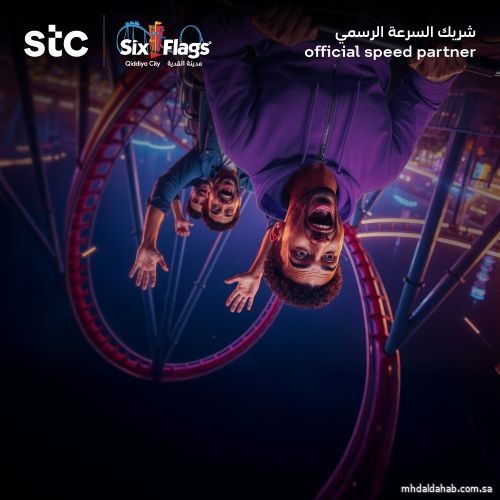 مجموعة stc تعزز خدماتها الرقمية في مدينة القدية بشراكة السرعة لمنتزه Six Flags