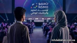 "موهبة" ووزارة التعليم تطلقان أولمبياد العلوم والرياضيات الوطني "نسمو" مستهدفًا 150 ألف طالب وطالبة