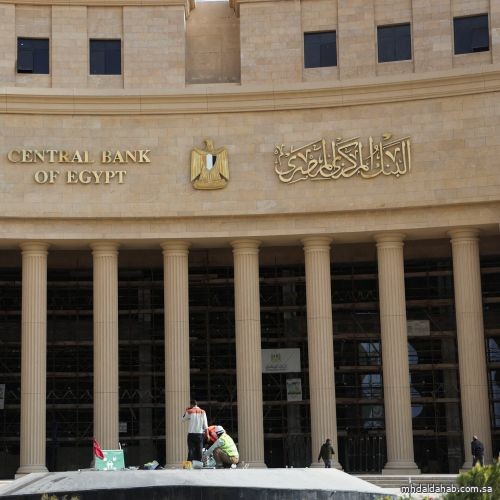 البنك المركزي المصري يخفض أسعار الفائدة 100 نقطة أساس