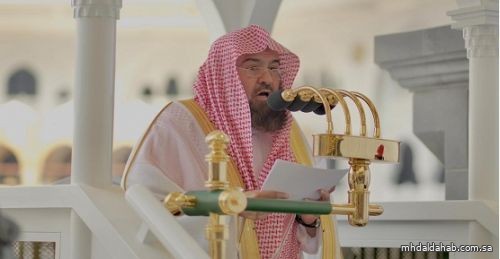 السديس: حقوق العباد من أخطر أبواب الظلم ومواقع التواصل بيئة خصبة للبهتان