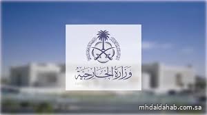 السعودية تُدين استهداف مسجد "الإمام علي بن أبي طالب" في حمص وتؤكد رفضها للإرهاب والتطرف