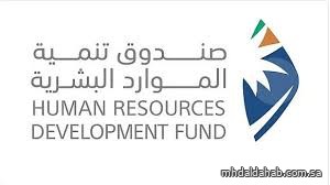 صندوق تنمية الموارد البشرية: توظيف 65 ألف مواطن في قطاع الاتصالات وتقنية المعلومات بدعم تجاوز 273 مليون