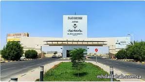 جامعة نجران تعلن عن توفر وظائف أكاديمية لحملة الدكتوراة والماجستير بنظام التعاون