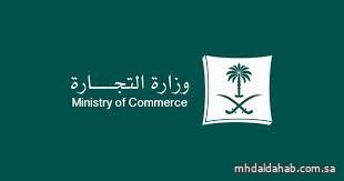 "التجارة": ضبط متجرين إلكترونيين لتأخرهما في تسليم المنتجات المُباعة للمستهلكين وغرامة مالية بحقهما