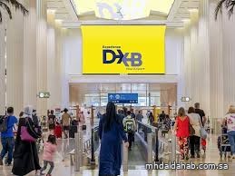 8 آلاف سعودي وخليجي يسافرون إلى دبي يوميًا في 2025 8 آلاف سعودي وخليجي يسافرون إلى دبي يوميًا في 2025