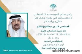 وزير الاستثمار يحضر جلسة مجلس الشورى العادية الخامسة عشرة الاثنين المقبل