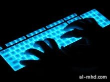 نقص التوعية يزيد الجرائم الإلكترونية في السعودية