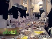 "إطعام" الأول في السعودية لحفظ الفائض من الطعام