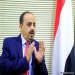 الإرياني: الحوثيين نهبوا ملايين الدولارات من عائدات المشتقات النفطية الواردة عبر ميناء الحديدة