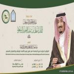جامعة الإمام محمد بن سعود الإسلامية تُنظّم مؤتمرًا دوليًا حول دور الجامعات في تعزيز قيم الانتماء الوطني والتعايش السلمي