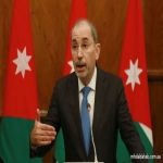وزير الخارجية الأردني: السعودية والأردن تعملان سوياً لوقف الحرب على غزة وتحقيق السلام الشامل والعادل