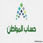 "حساب المواطن": يكشف عن الفئات المستفيدة من دعم البرنامج